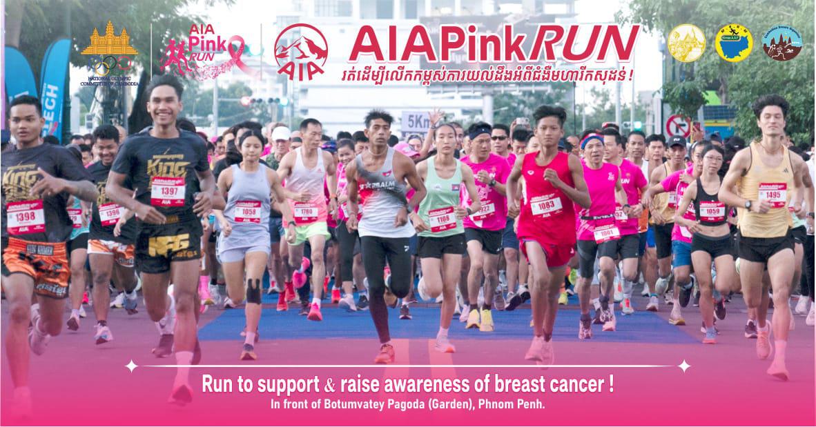 AIA Pink Run
